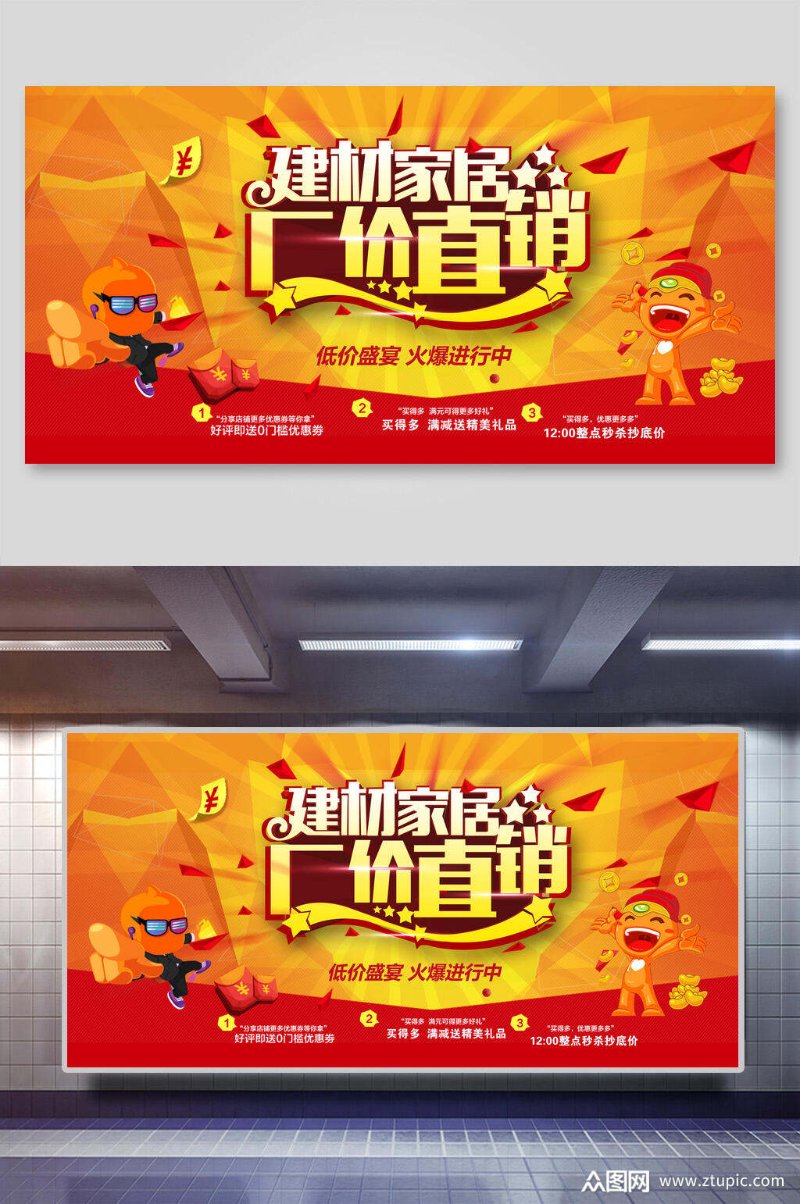 建材直销